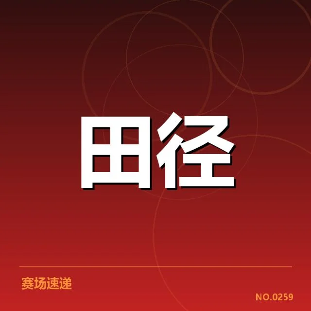接力队阵容磨合背后，运动员默契提升引发队伍竞争新变化