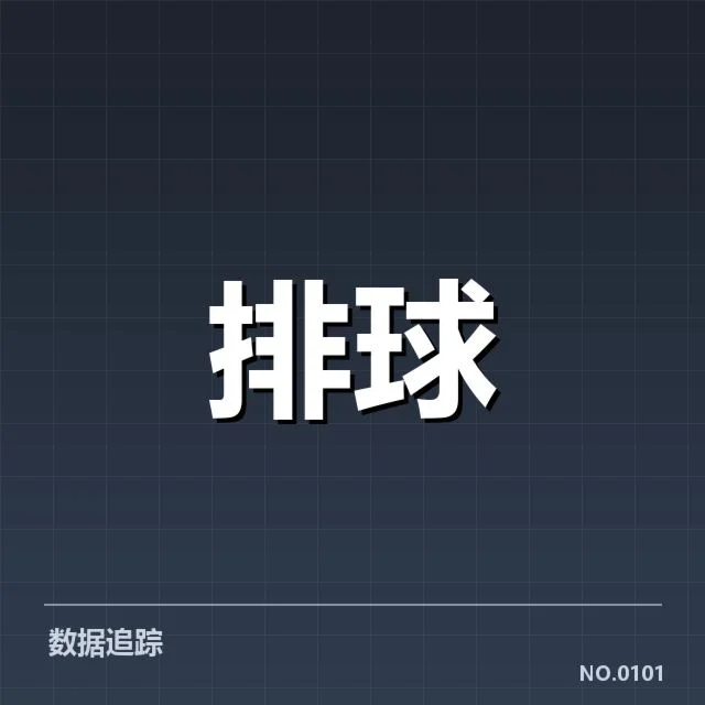 世界女排联赛备战节奏：国家队备战策略如何调整