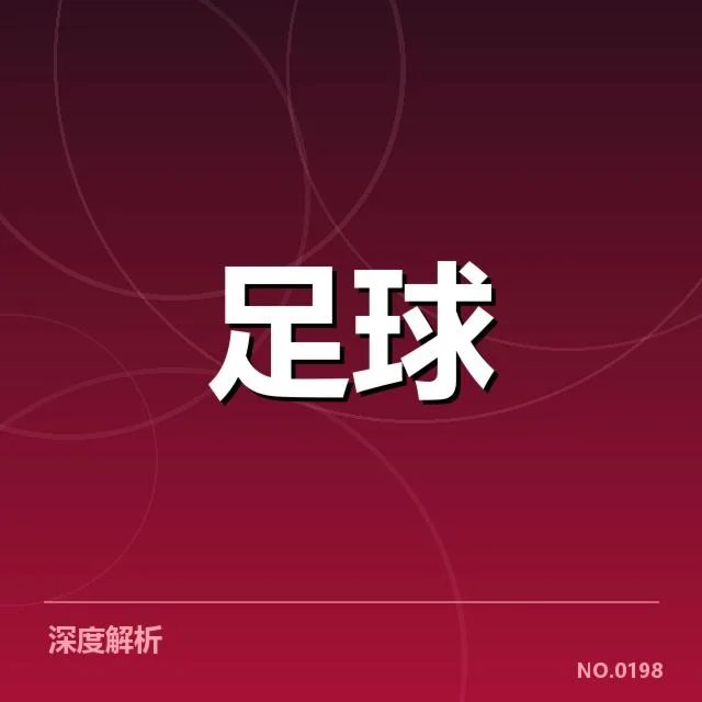 西甲梯队提拔的确定名单及赛程