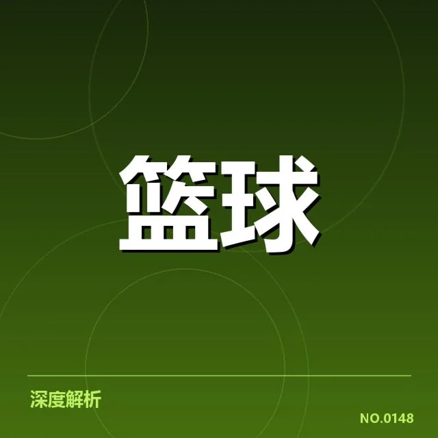 底特律活塞替补席贡献:球队战术调整有何暗示