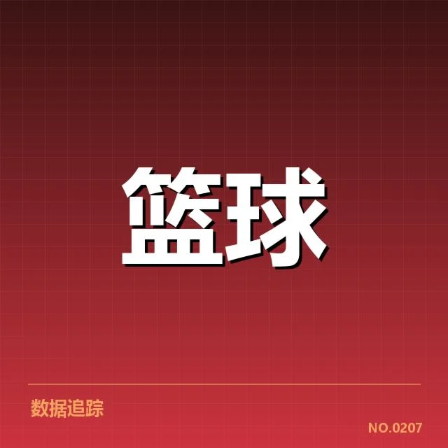 密尔沃基雄鹿挡拆配合的最新数据表现
