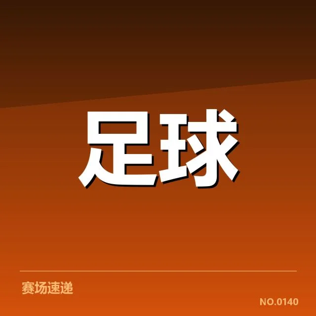 德国杯阵容磨合:拜仁阵容调整存在哪些挑战
